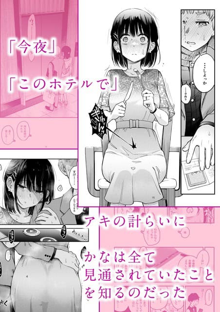 椅子に座るかなが両手にフォークを持ち、赤面して正面を見る