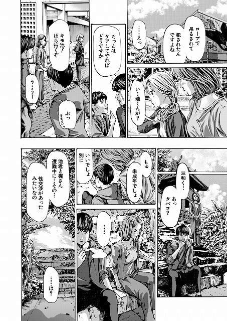 梶さんが三和君の顔に手を添え、未成年でしょと近い距離で話す