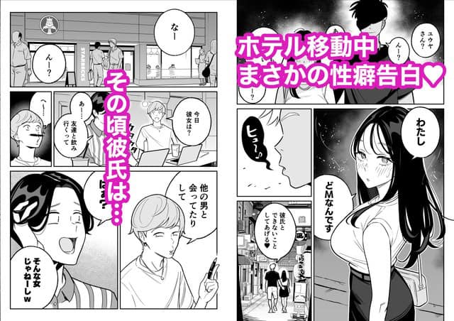 白いTシャツと黒いスカートのハルが夜の街で振り向き、ドMなんですと話す