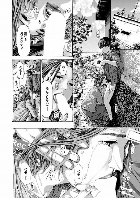 梶さんが草むらでしゃがみ、立っている男性の男性器を口に含む