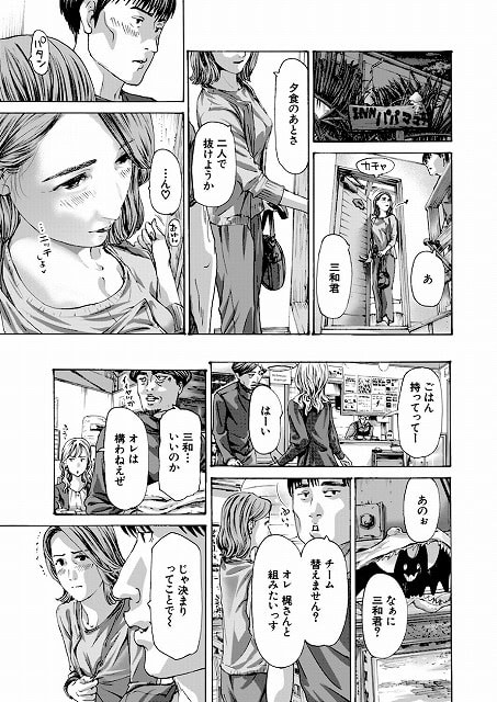 梶さんがバッグを持って宿の部屋の入口に立ち、室内の三和君を見る