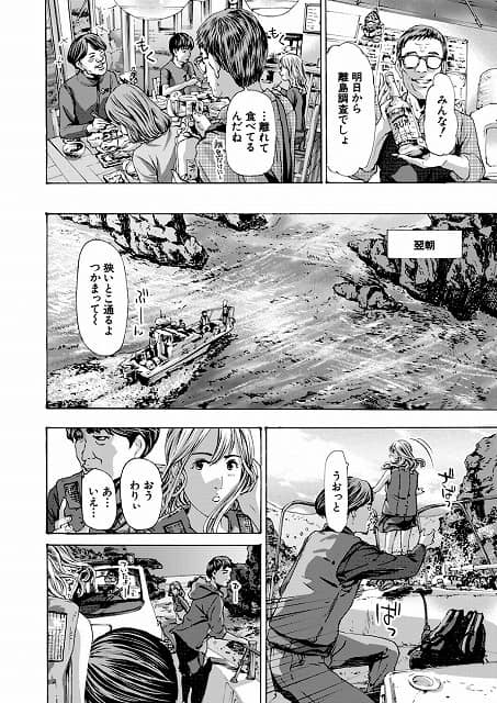 岩場の海をボートが進み、梶さんたちが荷物を持って岸に上がる
