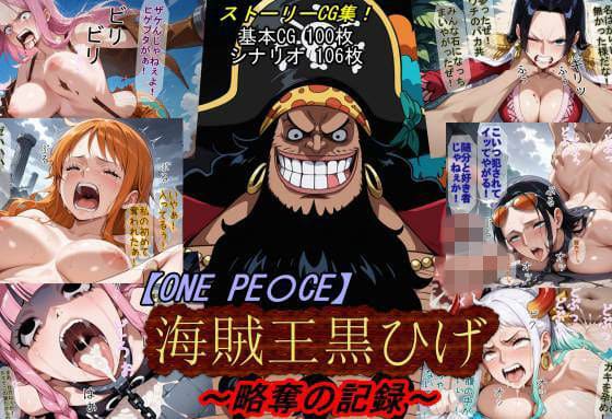 【【ONE PI〇CE】海賊王黒ひげ〜略奪の記録〜】魔術師プロトン2D@