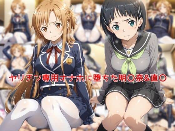 【ヤリチン専用オナホに堕ちた明〇奈＆直〇】私はいつでもここにいる@