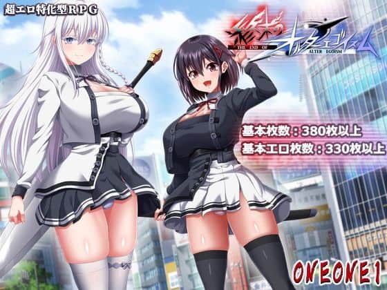 【終末のオルターエゴイズム＋DLCセット】ONEONE1@
