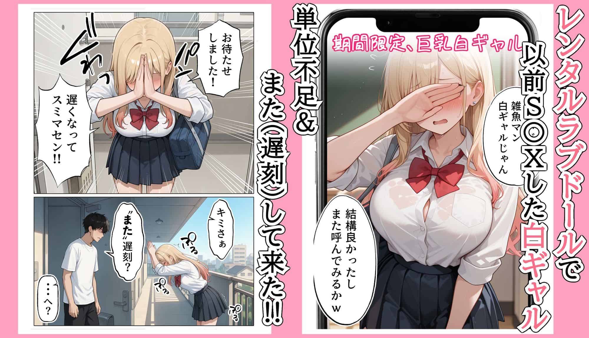 制服姿の金髪ギャルが玄関前で頭を下げ、別枠で目元を腕で隠して頬を赤くする
